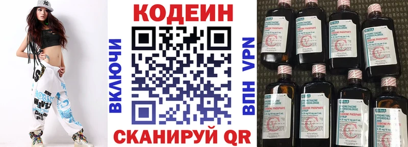 Codein Purple Drank  Купить закладки  Лобня 