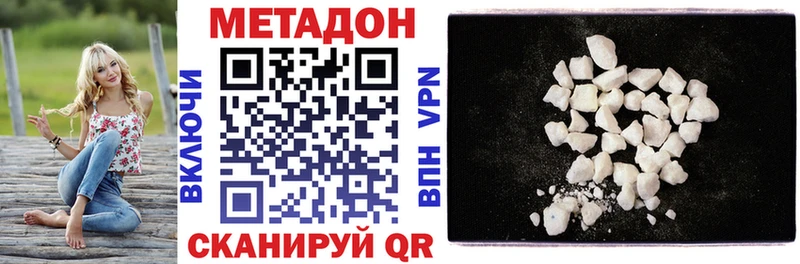 Купить закладки  Лобня  Метадон VHQ 